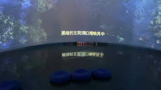 济南华侨城欢乐荟，“国家地理探索中心”
