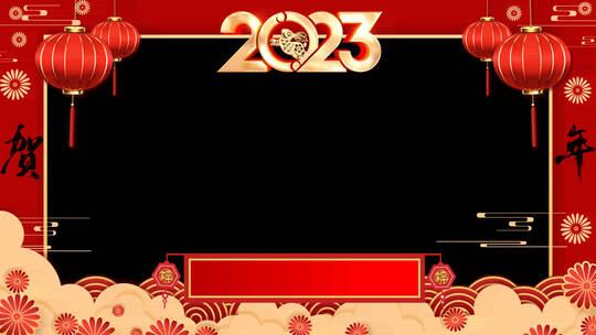 2023春节拜年祝福边框（带通道）3