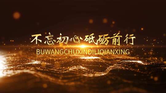 金色风企业图文替换模板