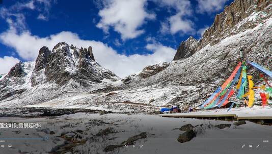 莲宝叶则雪景延时4k3