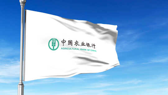 中国农业银行