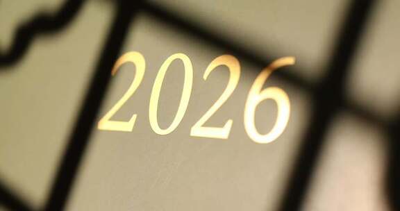 2026金色光影标题