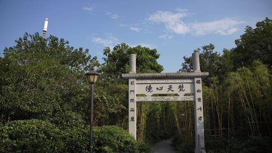 杭州凤凰山景区古梵天寺经幢