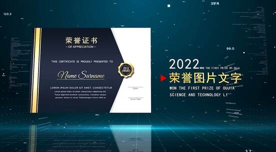 科技企业证书荣誉奖牌专利展示AE视频素材教程下载