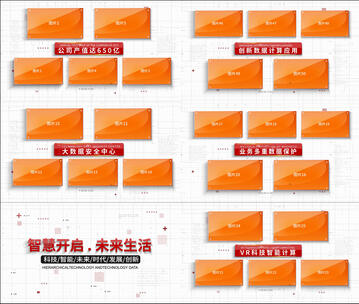 简洁红色科技多图图文展示AE模板高清AE视频素材下载