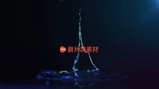 炫彩水滴入水面logo片头