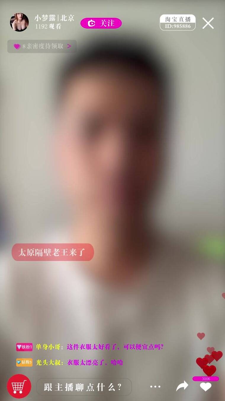 42-淘宝直播模板-手机版1