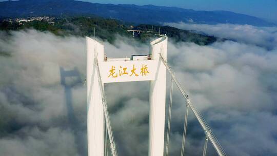 中国首座特大工程龙江大桥云南腾冲视频素材模板下载