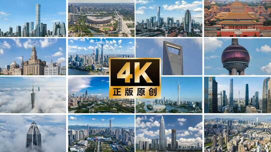 中国一线城市 北上广深航拍城市日出天际线高清在线视频素材下载