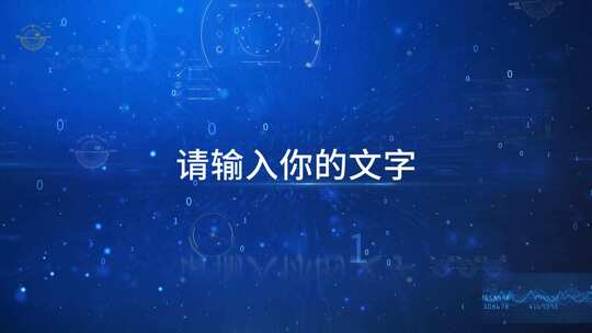 科技感蓝色企业图文相册AE模板