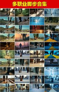 各行各业人物的脚步前行前进行走迈向成功高清在线视频素材下载