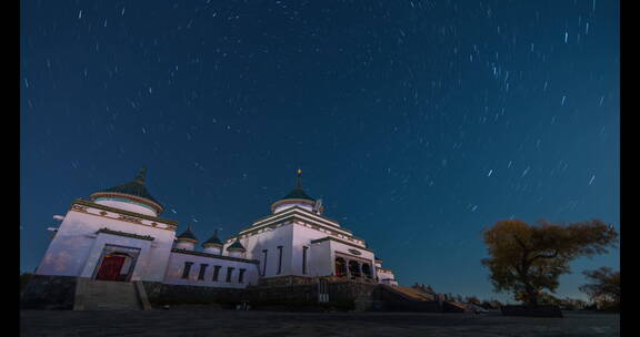 内蒙古成吉思汗庙延时视频星轨