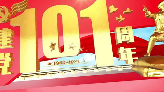 中国共产党建党101周年片头AE模板