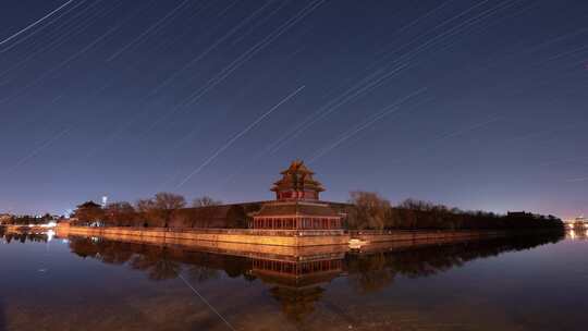 北京角楼日转夜星轨