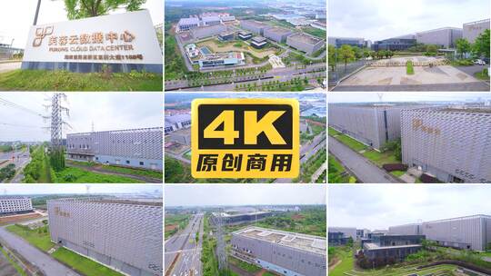 益阳芙蓉云大数据中心高清在线视频素材下载