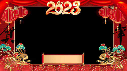 2023春节拜年祝福边框（带通道）视频素材模板下载