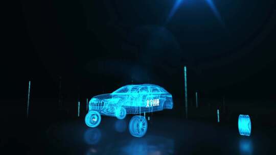 商务智慧汽车科技粒子动画AE视频素材教程下载