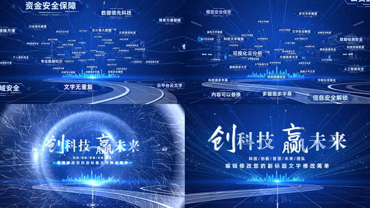 蓝色科技多文字多字幕飞出展示介绍AE模板
