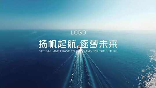 企业年度回顾展望未来开场混剪片头