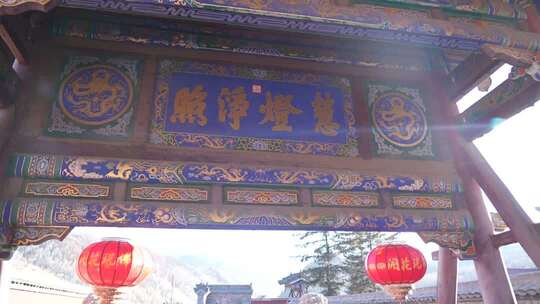 古建筑牌匾与红灯笼景观