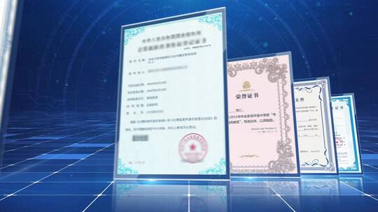 科技蓝荣誉证书文件奖牌AE模版
