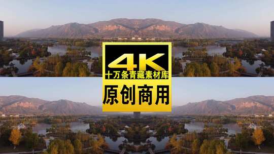 青海西宁市城北北川河公园航拍4K视频高清在线视频素材下载