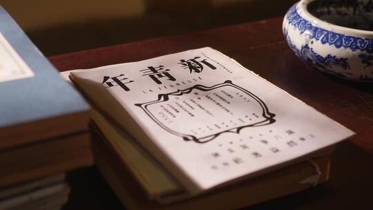 30年代40年代进步书籍进步书刊