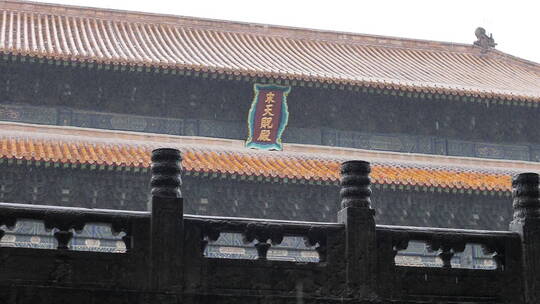 秋季下雨中岱庙古迹古建筑屋檐滴水雨中景色