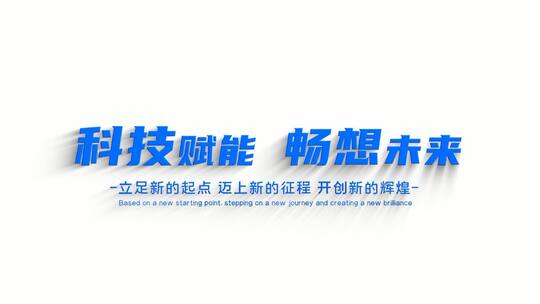 简洁唯美科技汇聚片头宣传展示AE模板