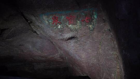 杭州宝石山紫云洞景点视频视频素材模板下载