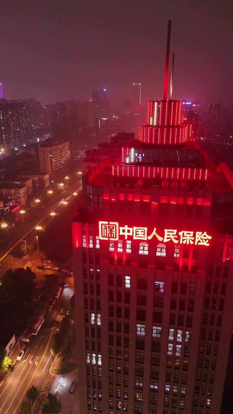 中国人民保险大楼夜景航拍