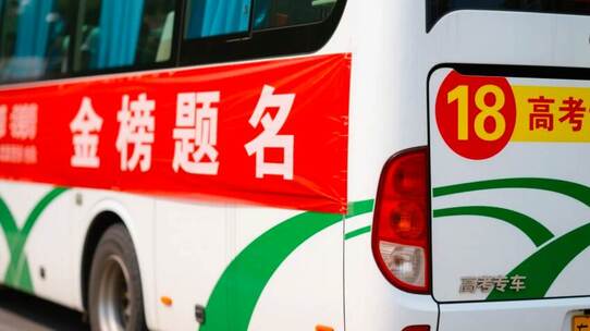 全民高考宣传片高中校园毕业学校生活青春