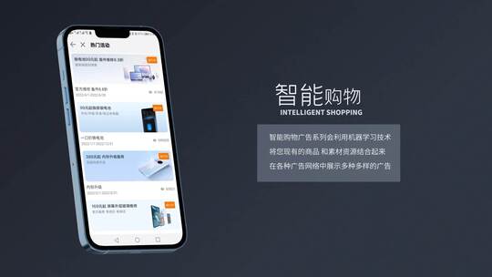 智能购物科技手机APP展示AE模板AE视频素材教程下载