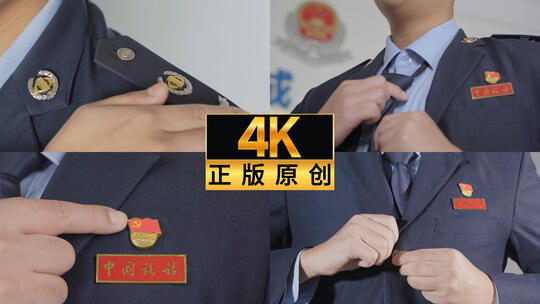 税务宣誓 整理税装形象高清在线视频素材下载