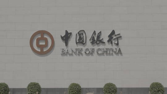 中国银行空镜