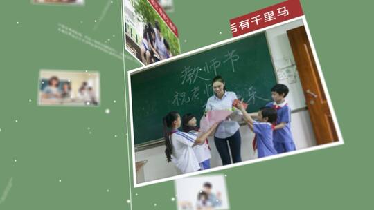 教师节快乐AE视频素材教程下载