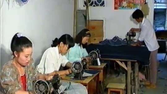 上世纪90年代织衣厂制衣厂