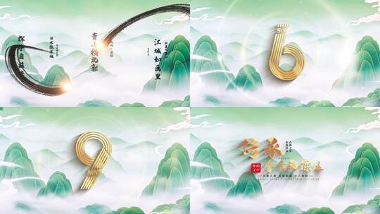 4K国潮山水倒计时开场11 folder高清AE视频素材下载