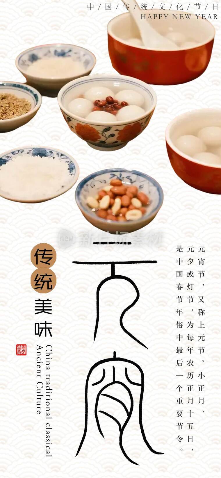 特色美食宣传海报e