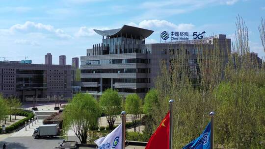 中国移动  logo 大楼