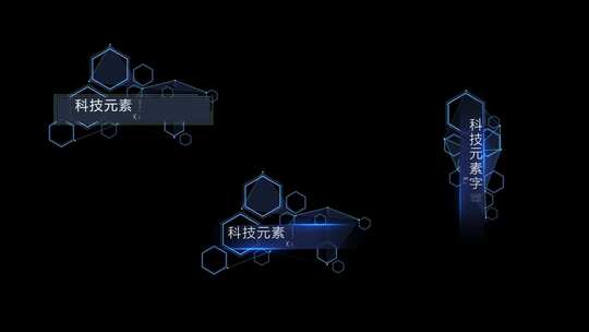 商务科技感字幕标签ae模板