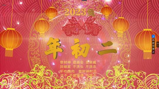 原创兔年年初二祝福AE模板视频素材模板下载