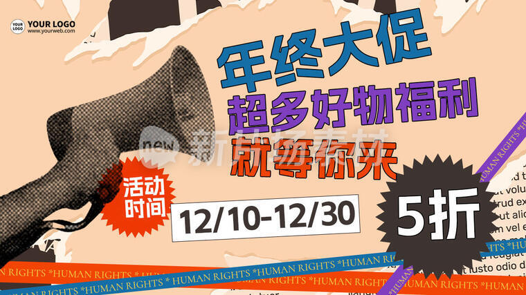 年终大促促销营销宣传简约banner