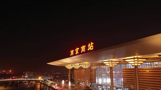 南京南站夜景航拍