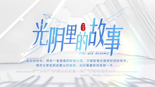 4k唯美光影文字标题片头