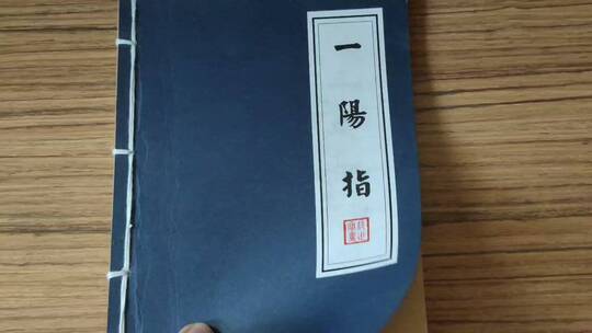 阅读中国古书视频素材模板下载