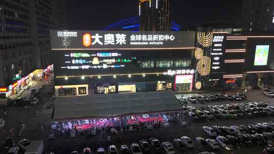 大奥莱折扣中心夜景 盛京大奥莱夜景