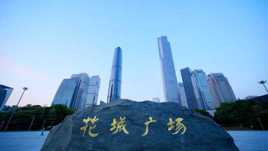广州珠江新城夜景傍晚高楼建筑群