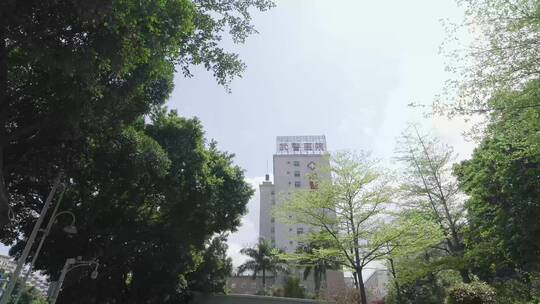 福州武警医院