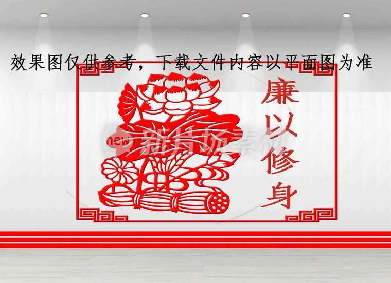 党建廉政教育广告墙